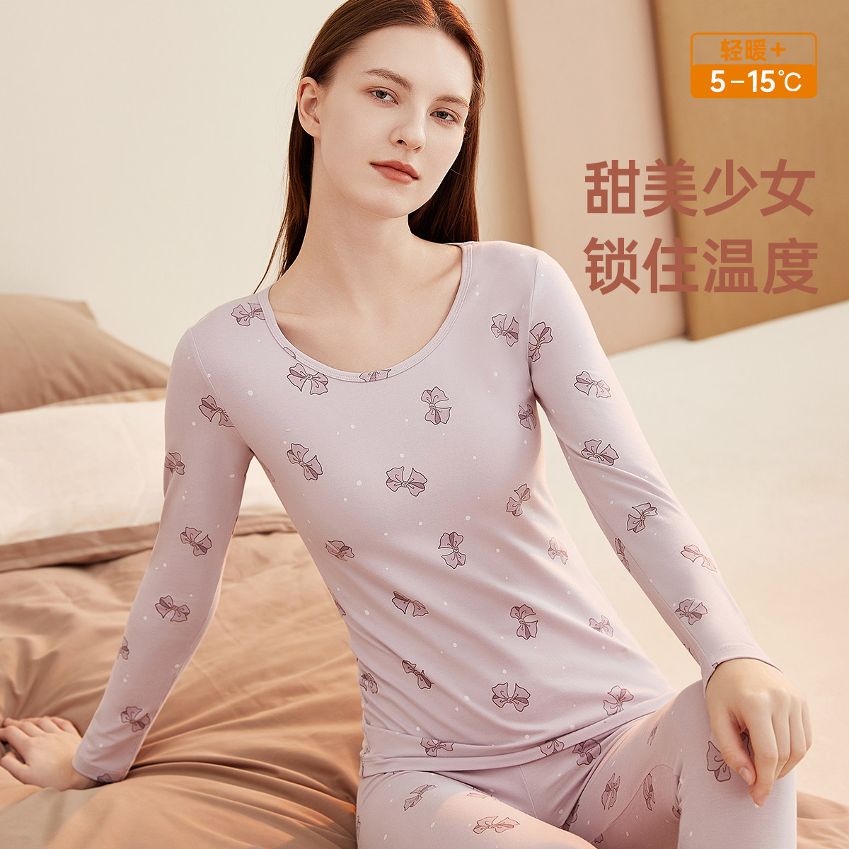 顶呱呱女秋冬保暖内衣修身打底衫