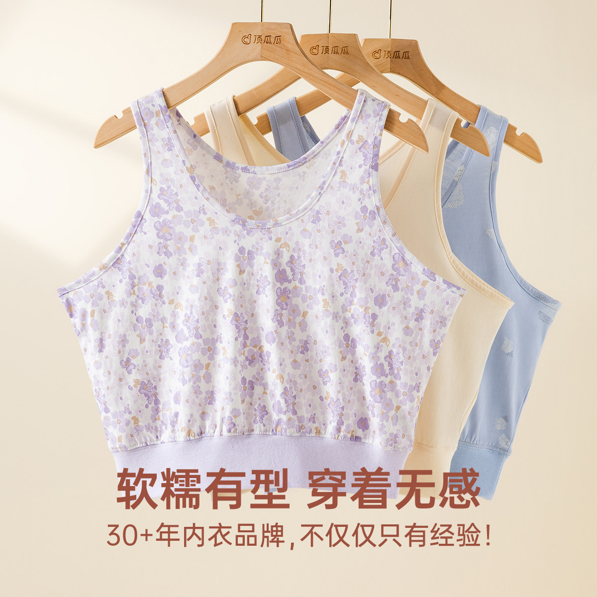 顶呱呱女士碎花背心中老年妈妈内衣宽肩带大码无袖纯棉打底衫上衣