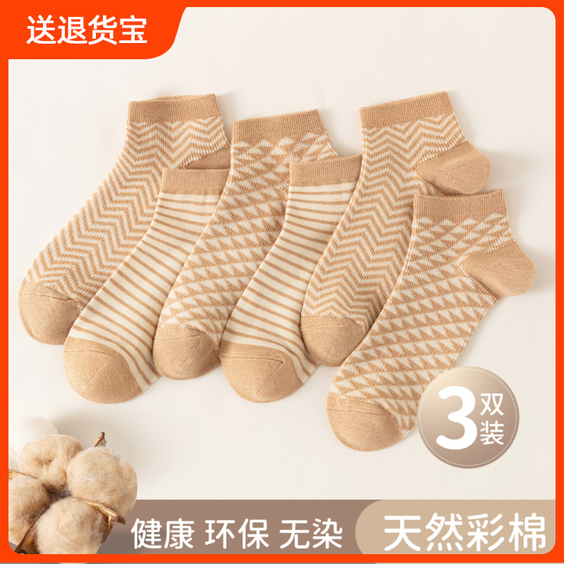 顶瓜瓜彩棉袜子男女士春夏短筒袜简约顶呱呱休闲低帮袜船袜 3双装