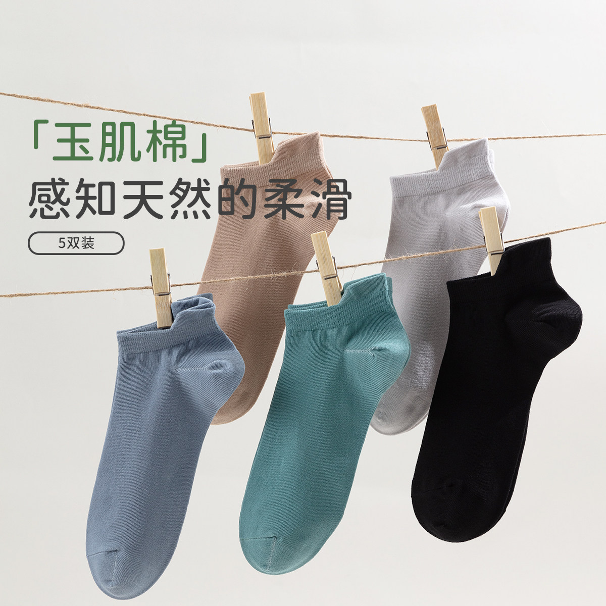 顶瓜瓜男士袜子春夏季纯棉短袜顶呱呱抗菌透气吸汗四季简约船袜