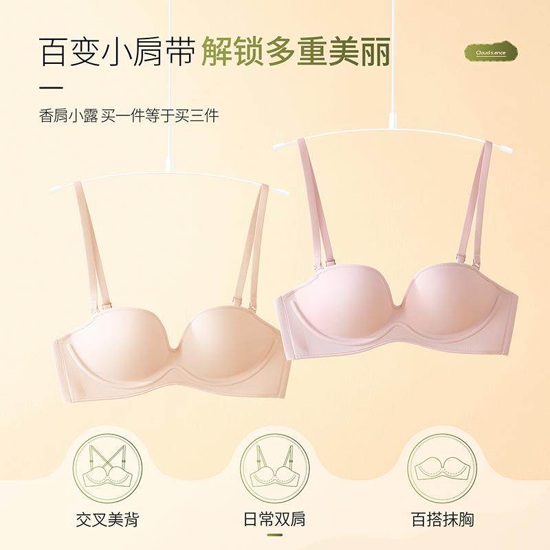 内衣小胸聚拢显大无痕美背