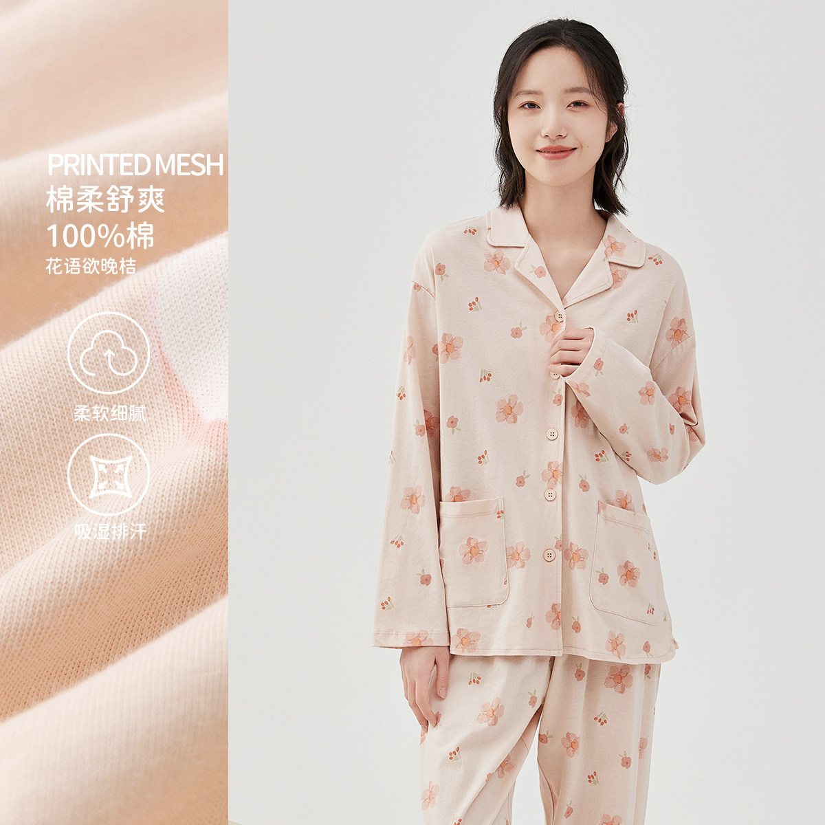顶瓜瓜女士纯棉印花家居服套装