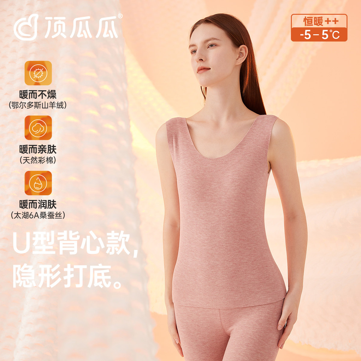 顶瓜瓜彩棉保暖无袖背心打底秋衣顶呱呱加绒加厚无骨单件上衣女士,女士内衣/男士内衣/家居服,保暖背心,淘宝优惠券,粉丝福利购,淘宝优惠卷