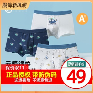 顶呱呱顶瓜瓜儿童内裤男童100%纯棉裆男孩印花平角短裤中大童底裤