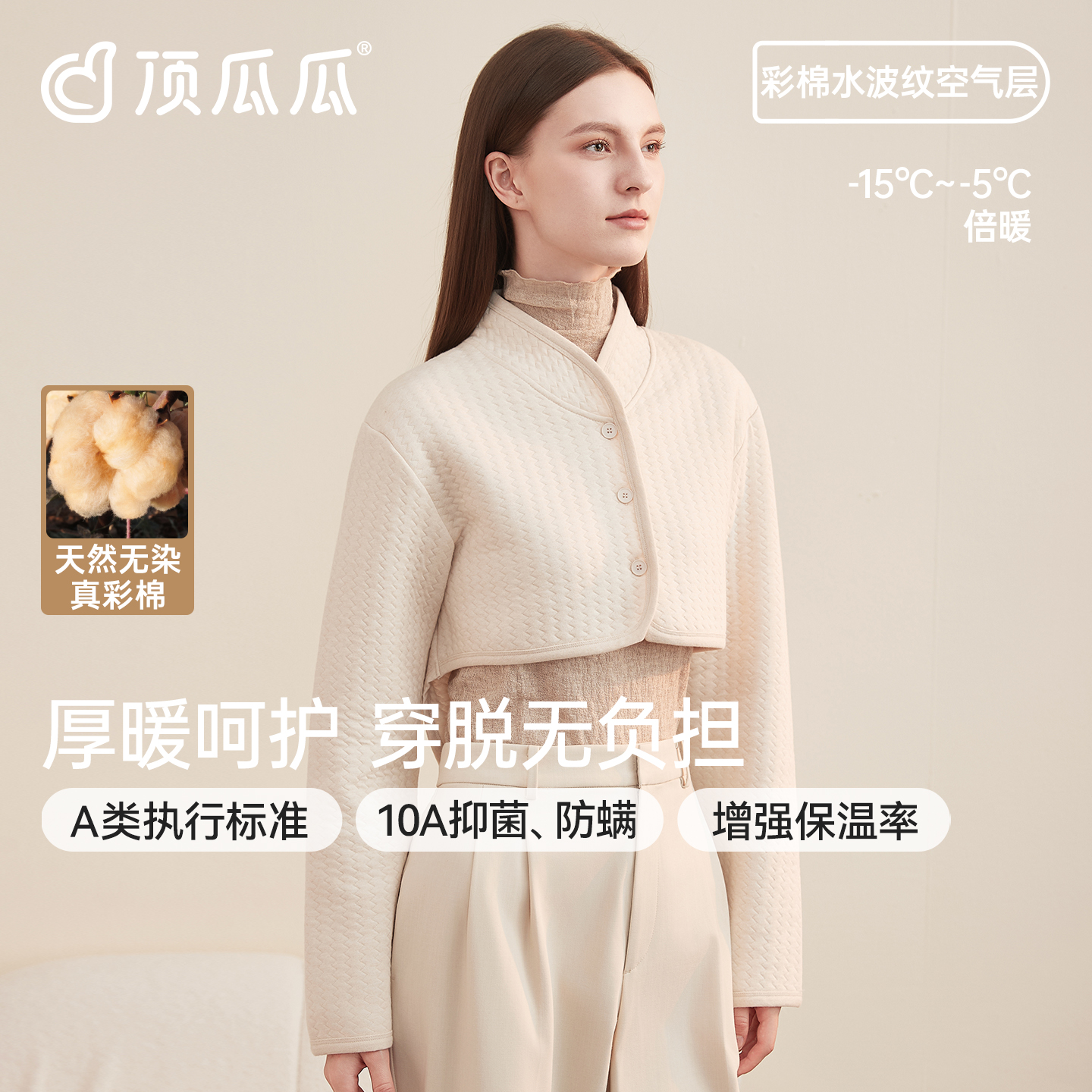 顶瓜瓜女士彩棉空气层睡衣冬新品长袖休闲纯棉可外穿家居服外套