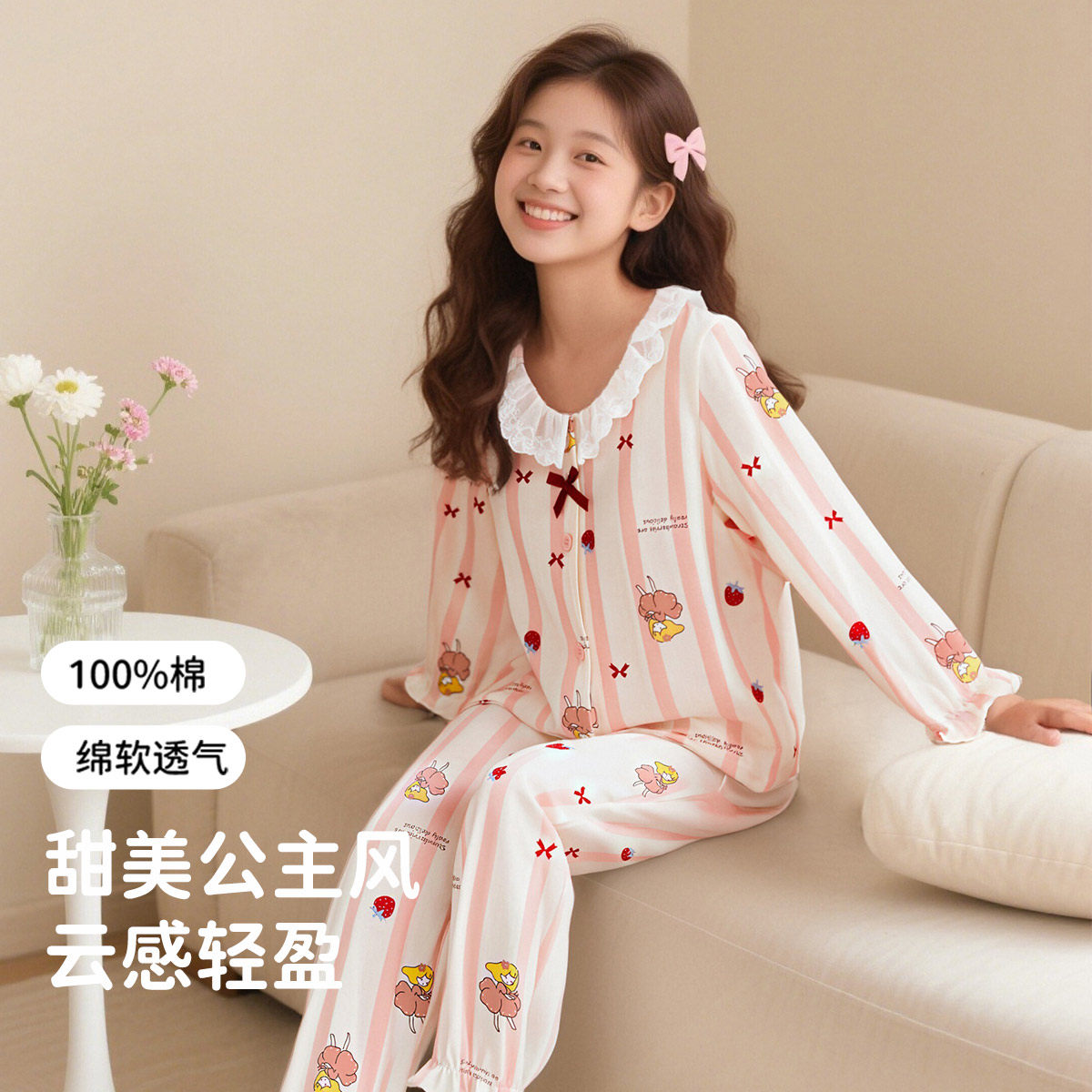 顶瓜瓜印花童装女童睡衣纯棉长袖长裤套装中大童女孩家居服两件套