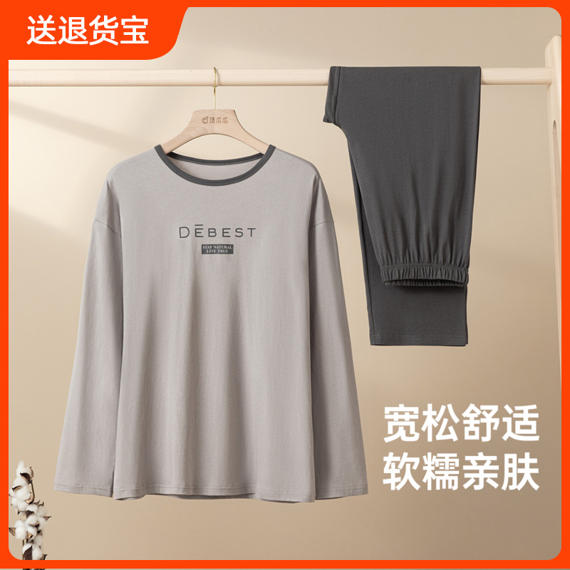 顶瓜瓜纯棉2025春秋新款圆领套头撞色男士长袖可外穿家居服套装