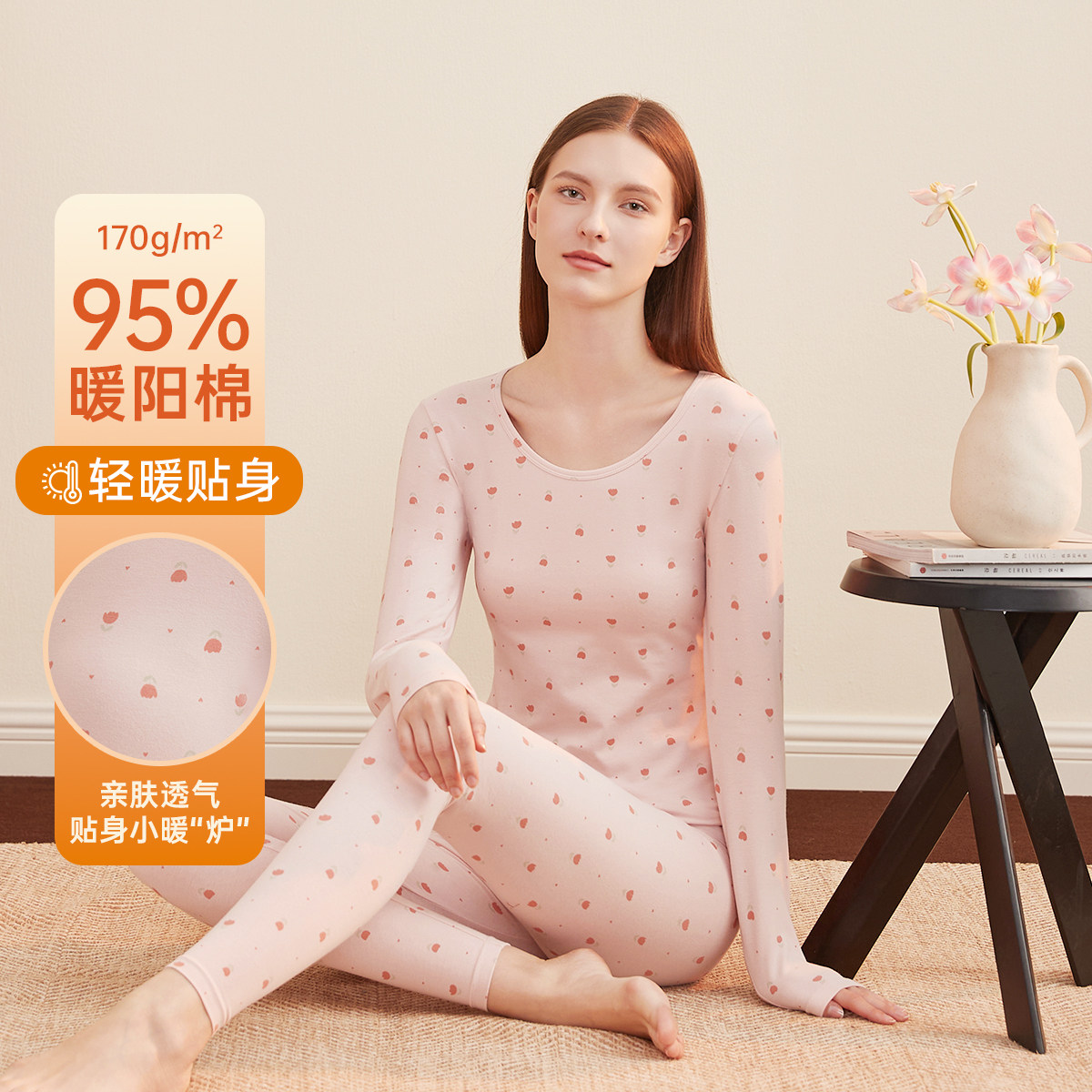 顶呱呱秋衣秋裤女薄款纯棉套装