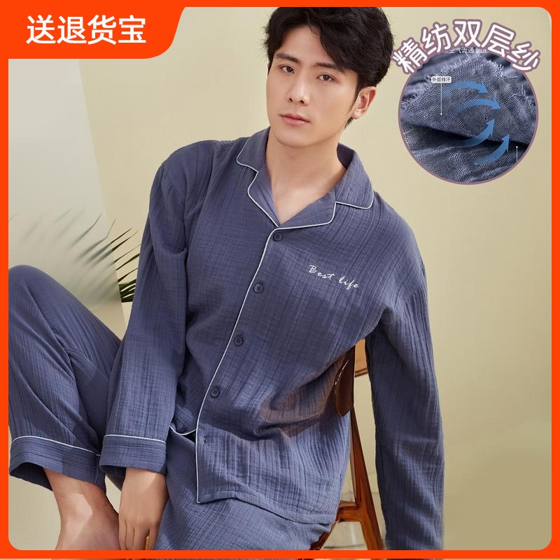 顶瓜瓜情侣双层纱睡衣家居服套装