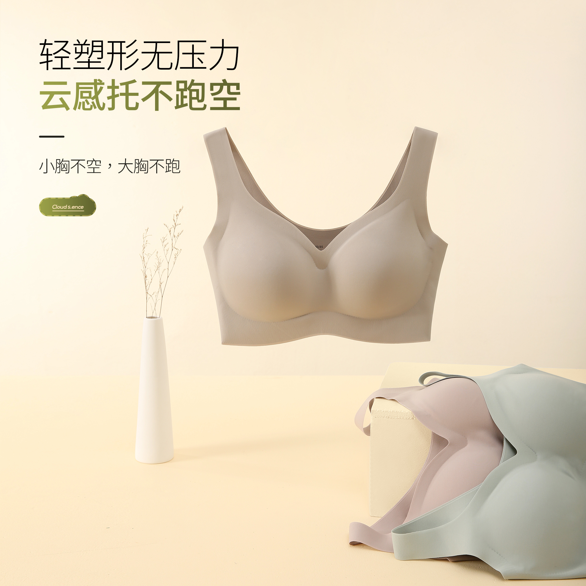 顶呱呱新品无钢圈内衣女裸感无痕聚拢防外扩防下垂侧收背心式文胸