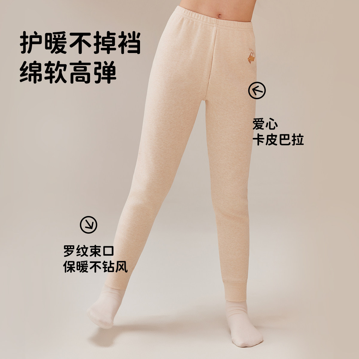 顶瓜瓜女童高弹保暖裤彩棉拉绒