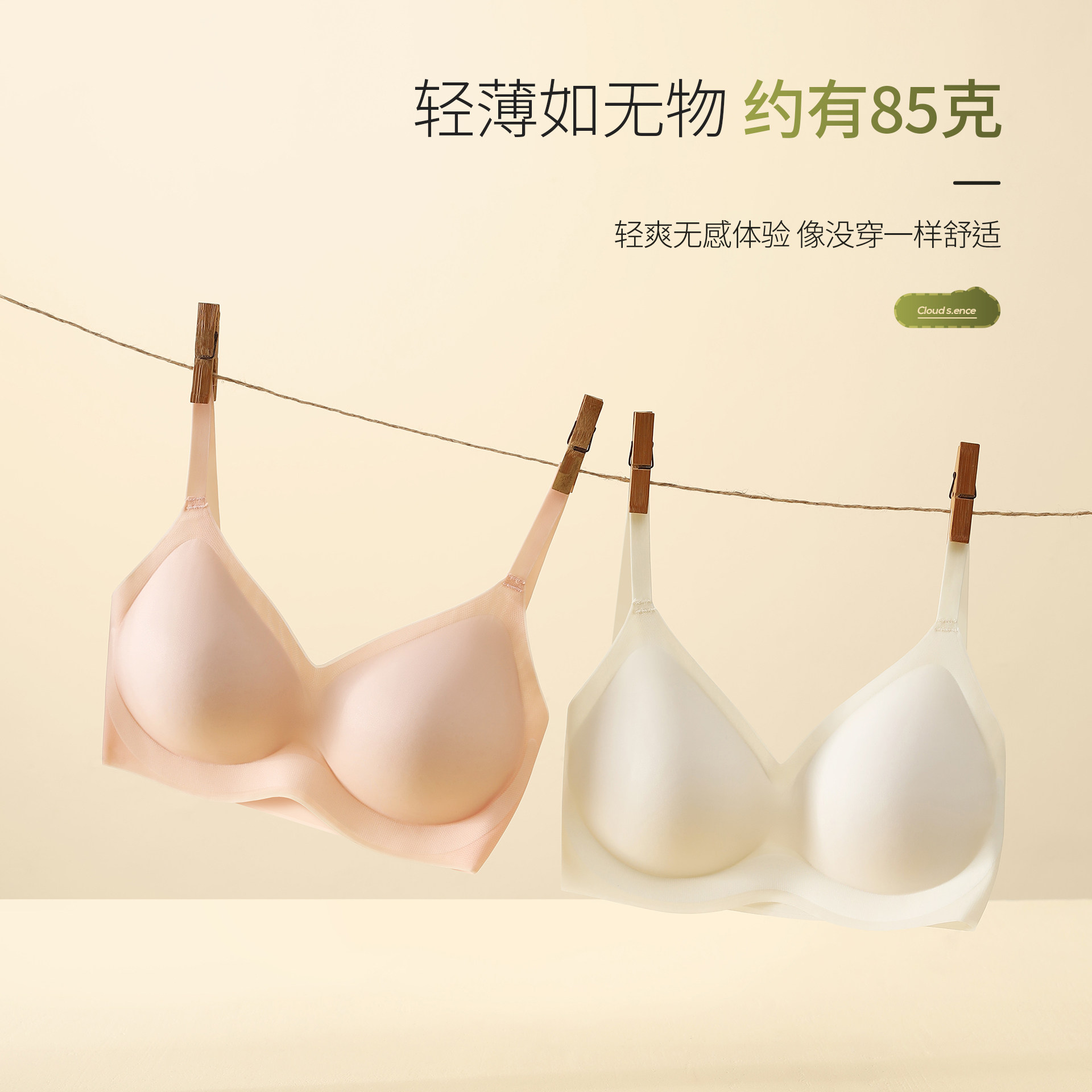 顶呱呱无钢圈无痕光面文胸冰丝