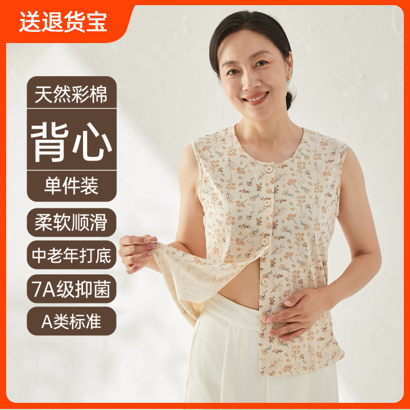 顶瓜瓜彩棉开襟A类单件上衣柔软宽松背心顶呱呱套头圆领中老年女