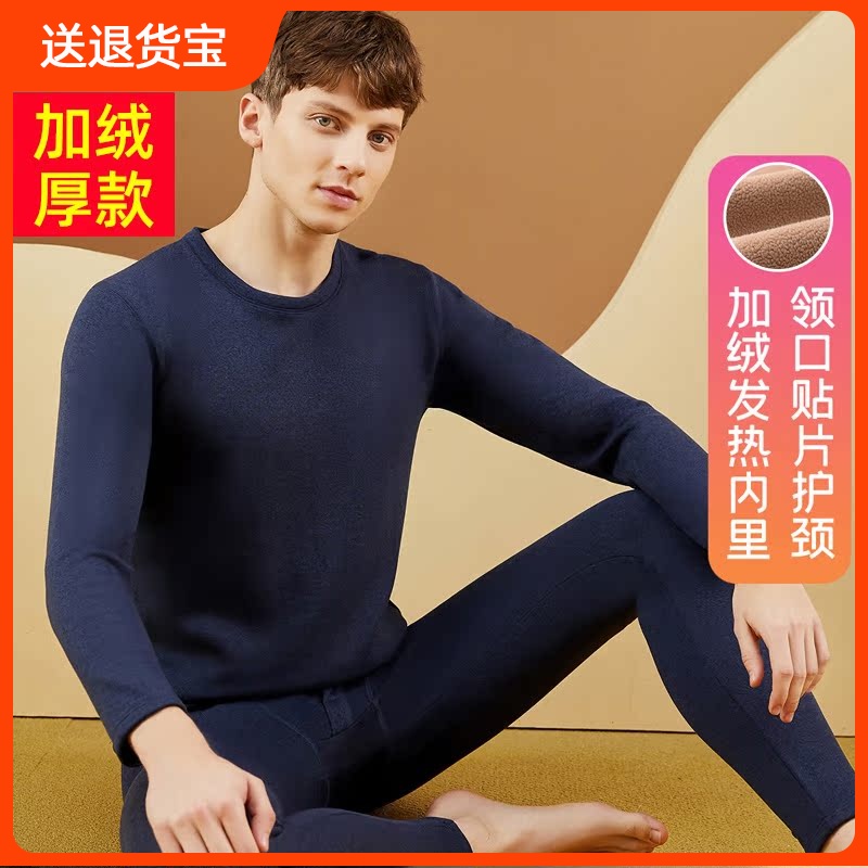 顶瓜瓜顶呱呱男士加厚加绒双层保暖内衣层秋冬抗寒厚实秋衣秋裤套