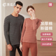 棉毛衫 顶呱呱保暖内衣女纯棉磨毛加厚秋衣秋裤 男舒绒弹力情侣修身