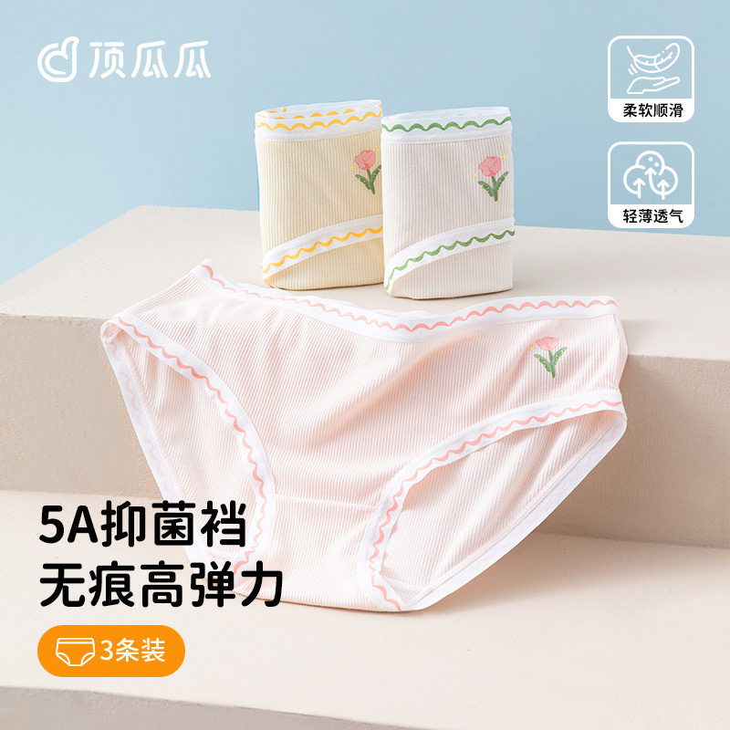 顶呱呱儿童三角内裤女童春夏新款青少年中大童纯色薄款不夹PP短裤