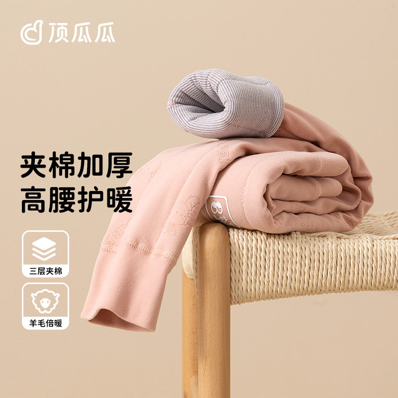 顶瓜瓜秋冬季夹棉加厚打底可外穿单件裤子顶呱呱护骨保暖裤女童