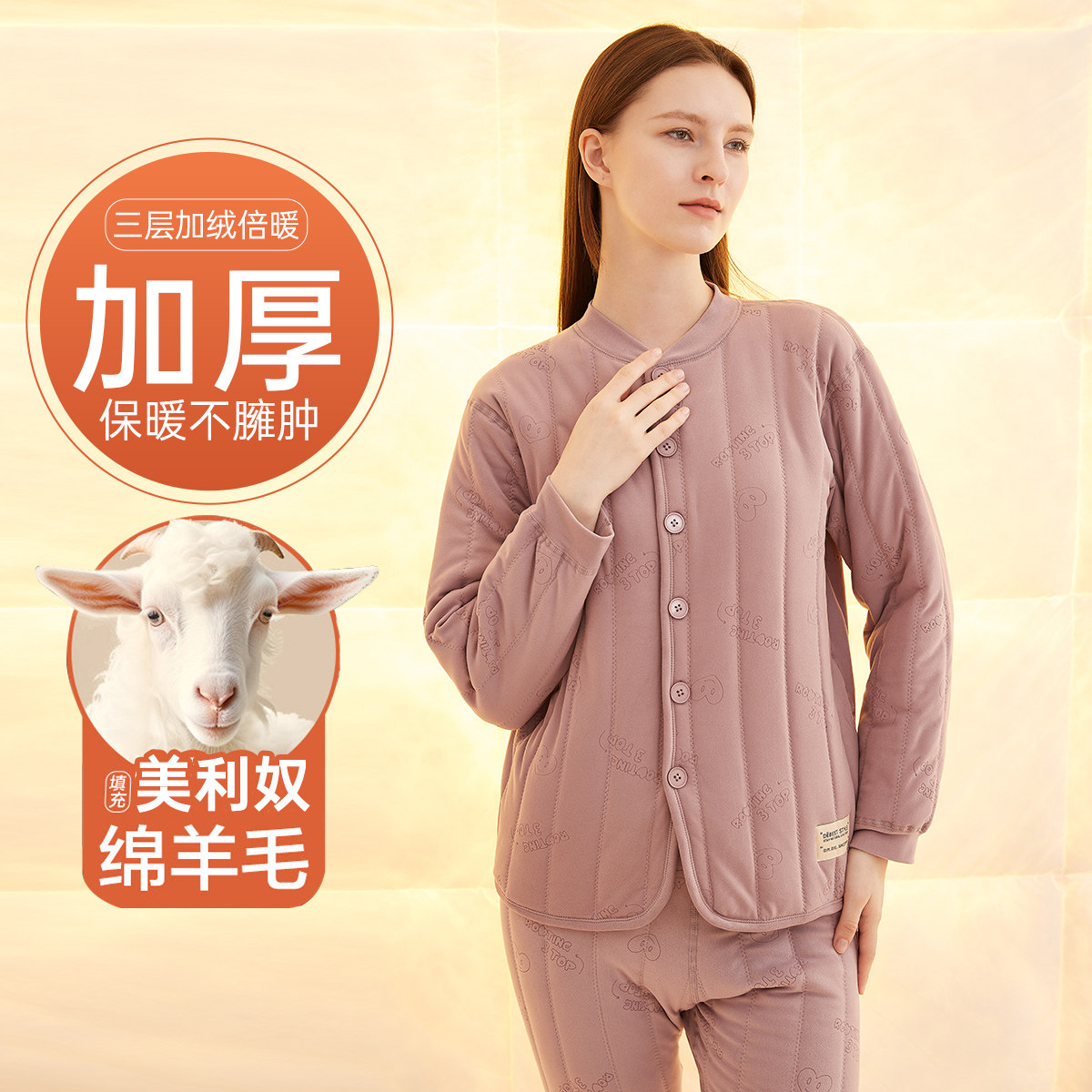 顶呱呱保暖加厚打底可外穿棉袄