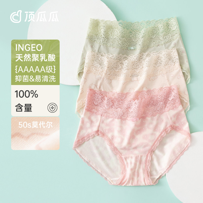 顶瓜瓜夏季薄款莫代尔高腰三角内裤顶呱呱纯棉底档无痕性感短裤女,女士内衣/男士内衣/家居服,女三角裤,淘宝优惠券,粉丝福利购,淘宝优惠卷