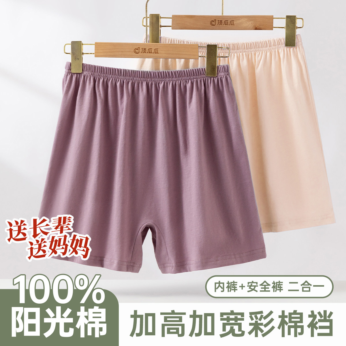 顶瓜瓜顶呱呱纯棉内裤中老年宽松高腰彩棉底档安全裤平角大码内裤