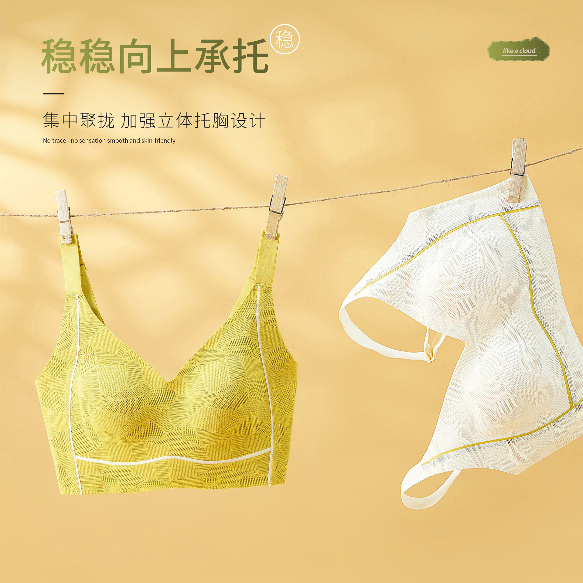顶呱呱无钢圈收副乳文胸光面