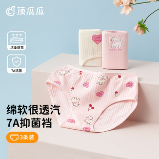 顶瓜瓜女童A类纯棉三角内裤7A抑菌纯棉底档顶呱呱儿童短裤3条装