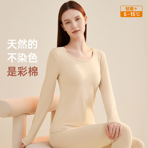 顶呱呱长袖情侣棉氨秋衣秋裤