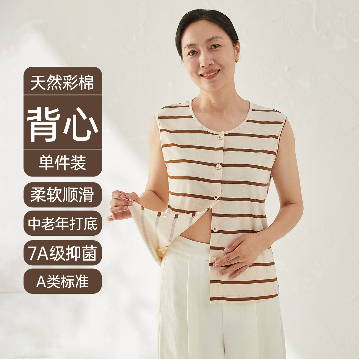 顶瓜瓜开襟无袖彩棉背心上衣A类