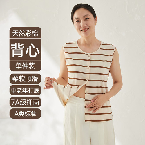顶瓜瓜开襟无袖彩棉背心上衣A类