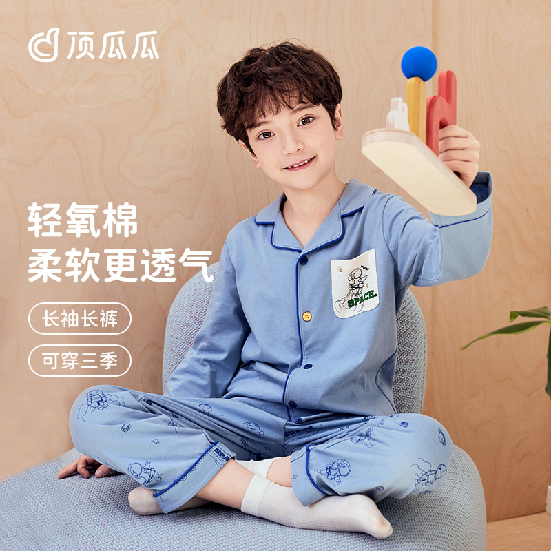 顶瓜瓜儿童纯棉薄款开衫睡衣男童顶呱呱卡通长袖长裤可外穿家居服