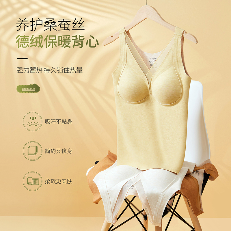 顶瓜瓜背心式德绒保暖无痕内衣