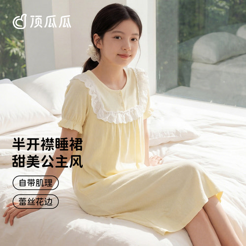 顶瓜瓜儿童中长款睡裙螺纹甜美
