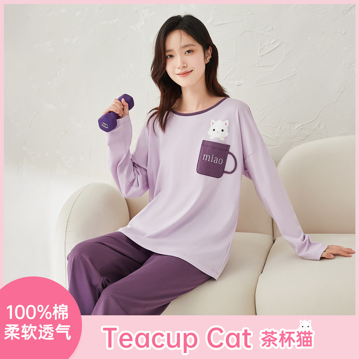 顶呱呱睡衣女春夏长袖休闲可外穿青年100%全纯棉顶瓜瓜家居服套装