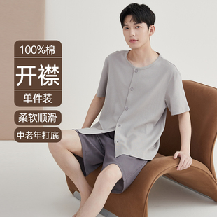 顶瓜瓜阳光棉开襟圆领男士单件上衣顶呱呱微弹宽松开襟圆领短袖男