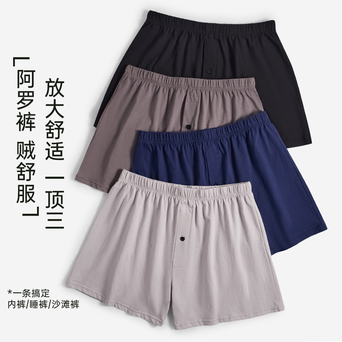 顶瓜瓜男士内裤纯棉短裤阿罗裤