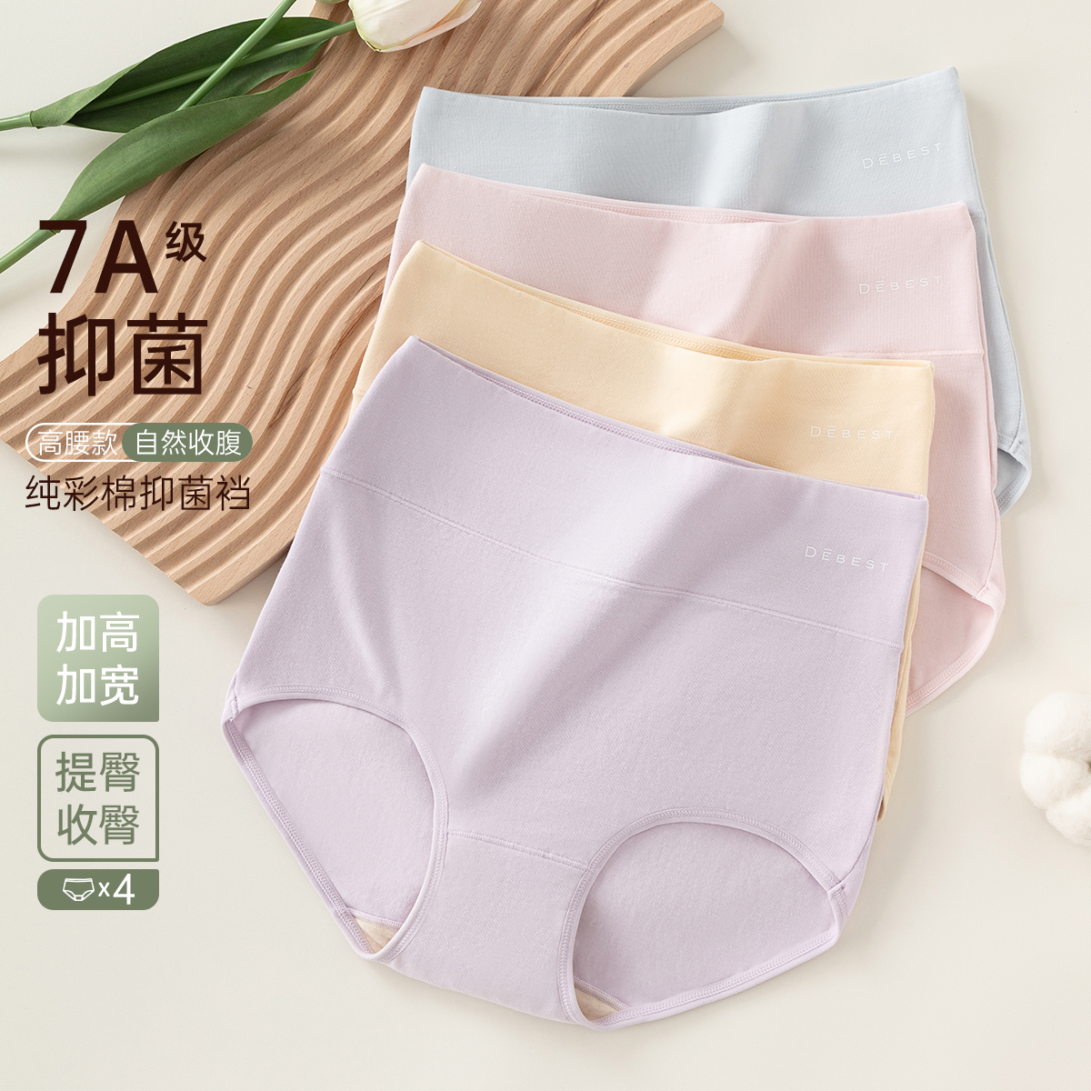 顶瓜瓜纯色无痕高腰收腹女士内裤抑菌舒适顶呱呱彩棉薄款三角裤头