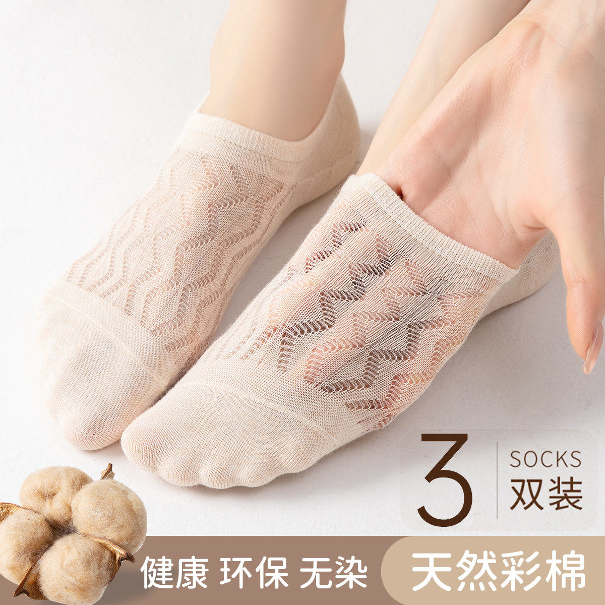 顶瓜瓜蕾丝透气短袜女士防臭健康彩棉袜子顶呱呱船袜舒适防磨脚