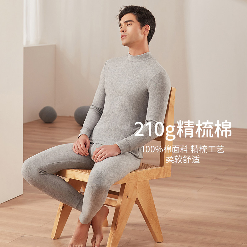 顶呱呱官方旗舰店彩棉半高领保暖内衣情侣大码纯棉秋衣秋裤打底衫