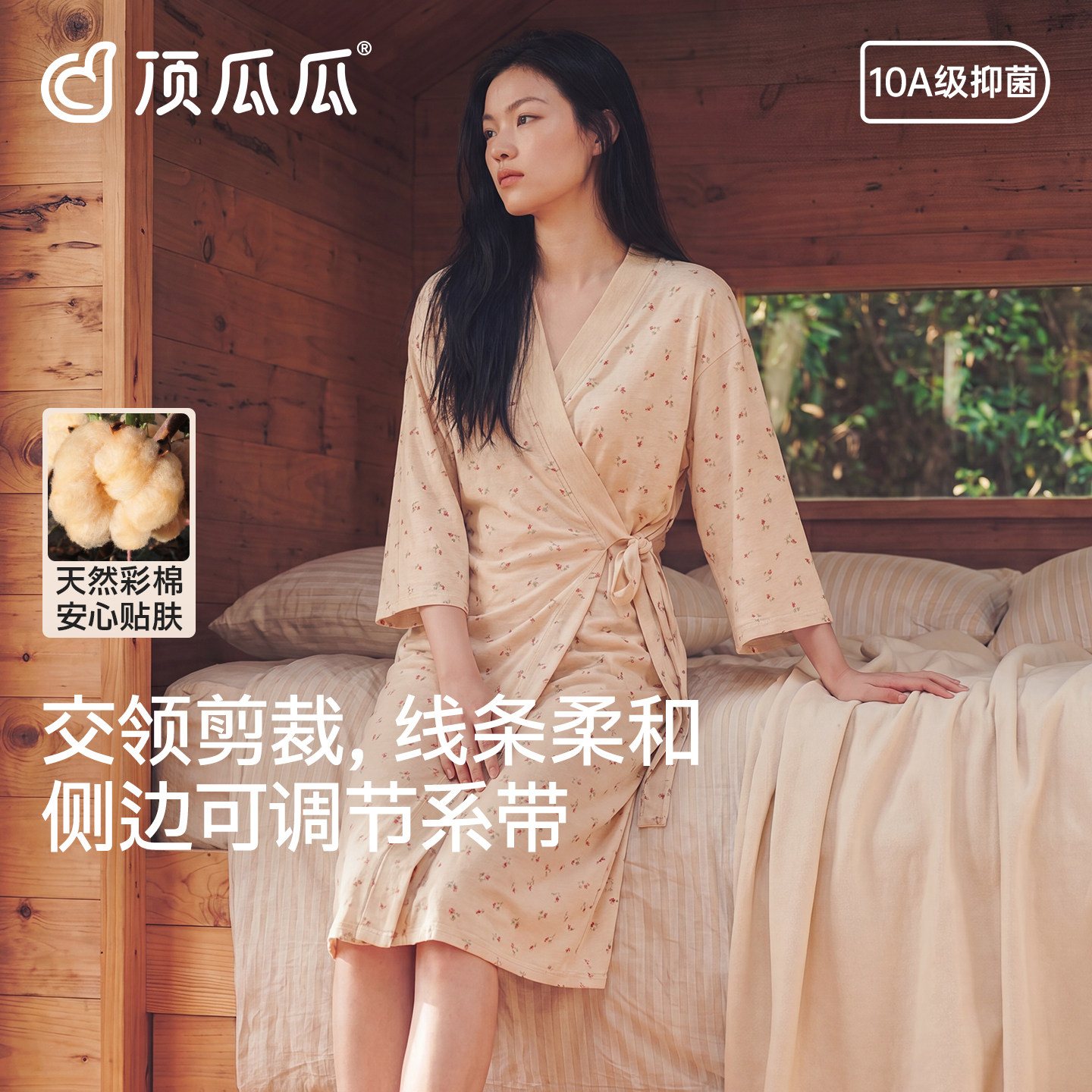 顶瓜瓜天然彩棉睡袍女夏薄款浴袍