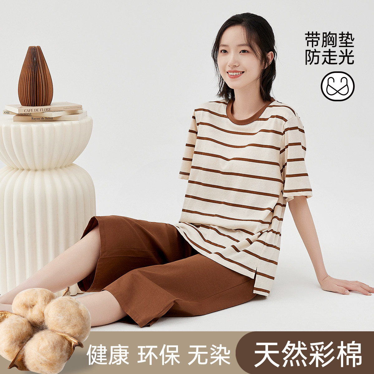 顶瓜瓜女士彩棉条纹家居服套装春
