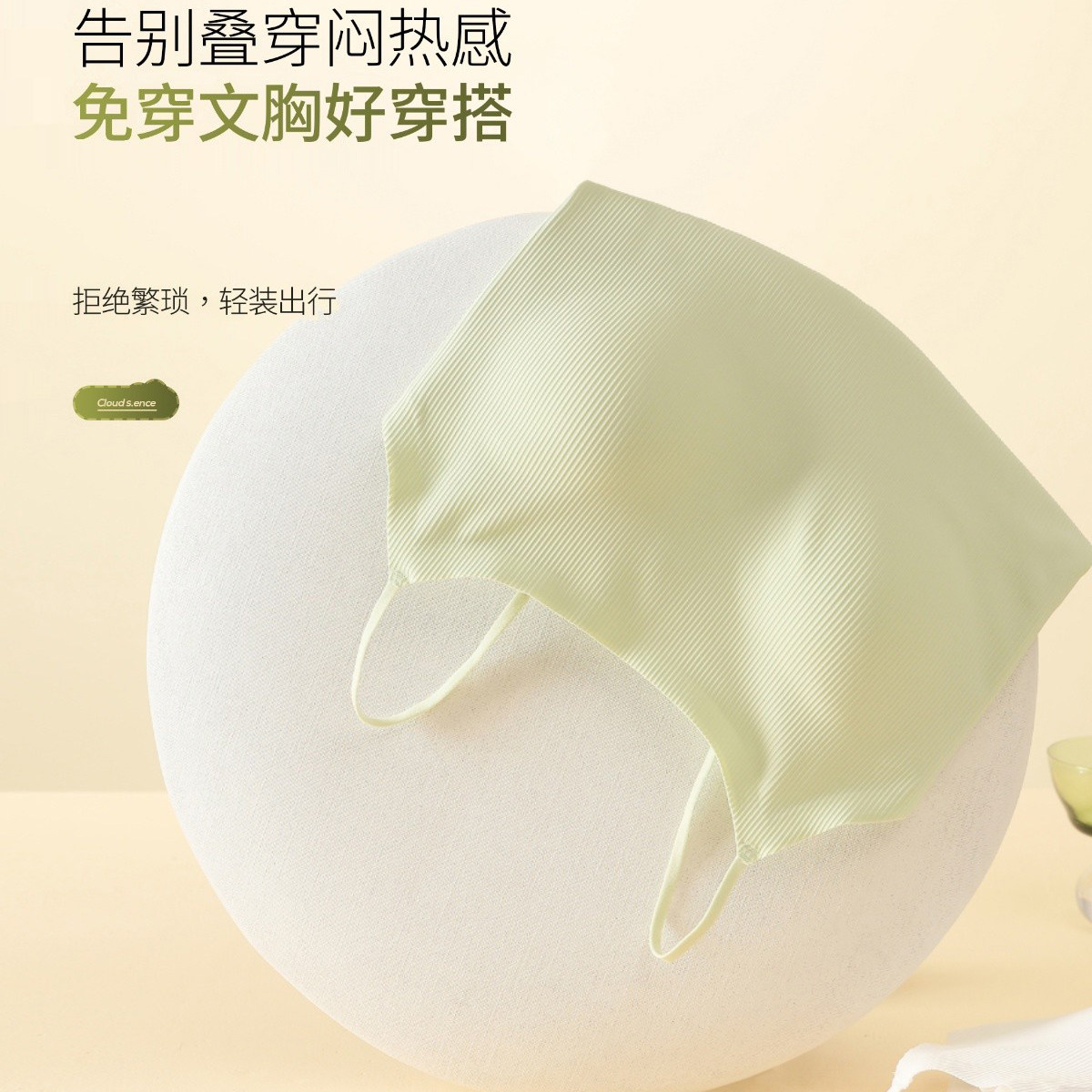 顶瓜瓜抹胸裹胸无钢圈文胸