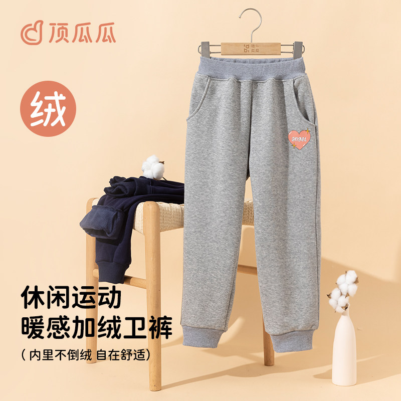 顶呱呱儿童加绒裤子秋冬2025新款女男童加厚运动裤女童冬保暖卫裤