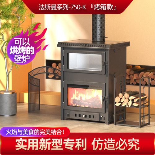 喜邦燃木壁炉【淘宝十大名牌】
