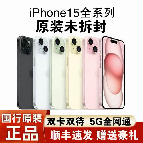 Apple/苹果iPhone15 Pro Max手机全网通iPhone苹果15Pro 原装