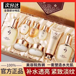 大牌正品天气后控油抗皱礼盒