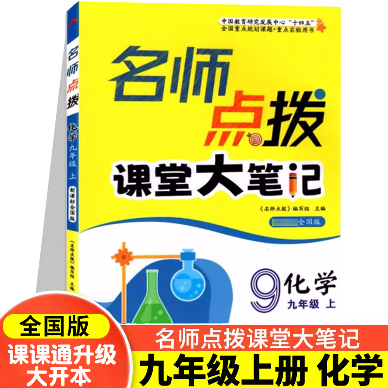 2024人教版课课通升级版