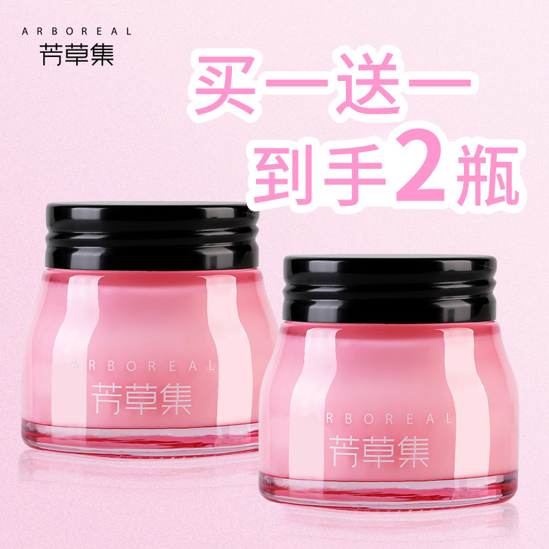 芳草集玫瑰沁润霜50g补水保湿提亮化妆品护肤品女学生面霜滋润霜