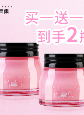 芳草集玫瑰沁润霜50g补水保湿提亮化妆品护肤品女学生面霜滋润霜