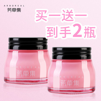 芳草集玫瑰沁润霜50g补水保湿提亮化妆品护肤品女学生面霜滋润霜