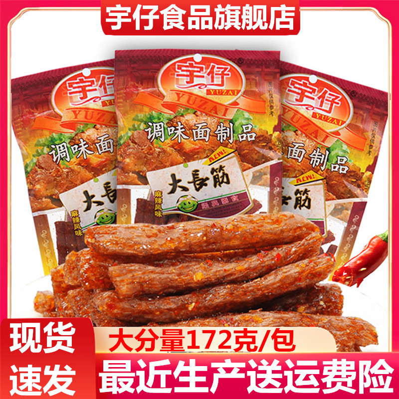 宇仔面筋制品大长筋辣条怀旧零食